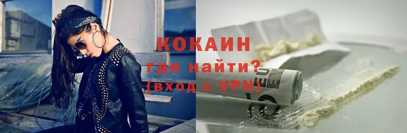 COCAIN VHQ Кострома