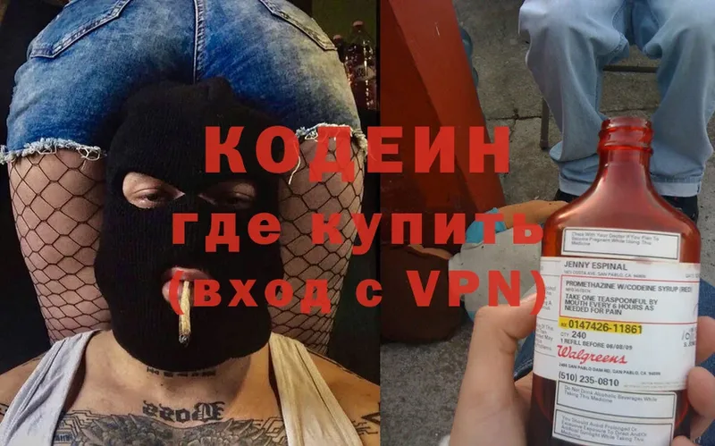 Codein Purple Drank  мега онион  Кострома 